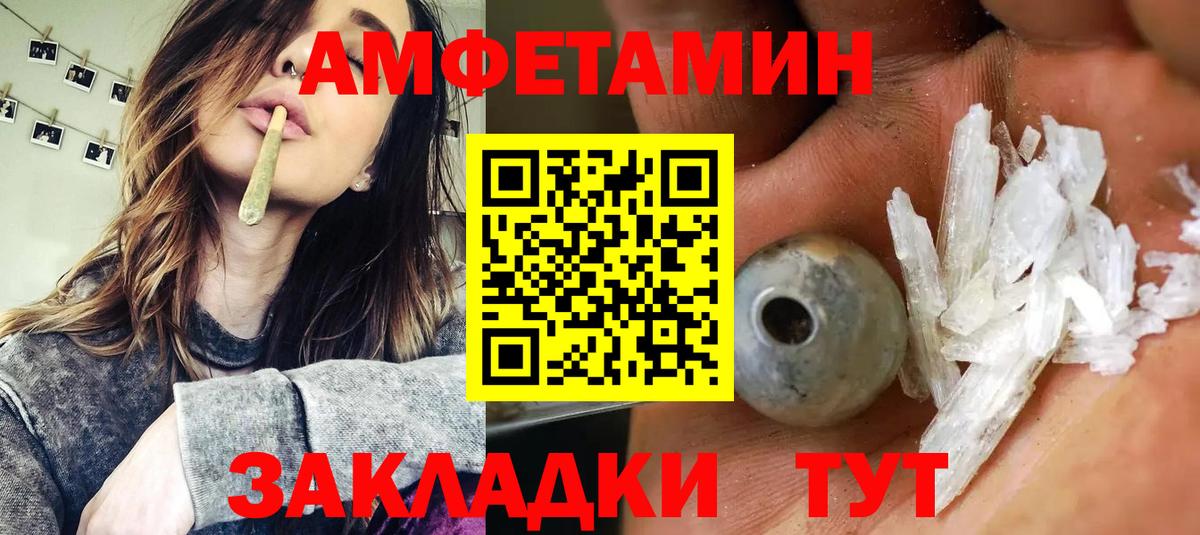 Севастополь  Amphetamine  Вход с VPN  Амфетамин  Amphetamine Premium 