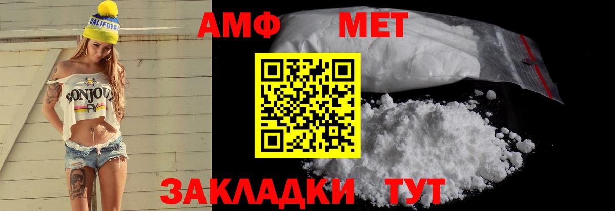 АМФ VHQ Севастополь