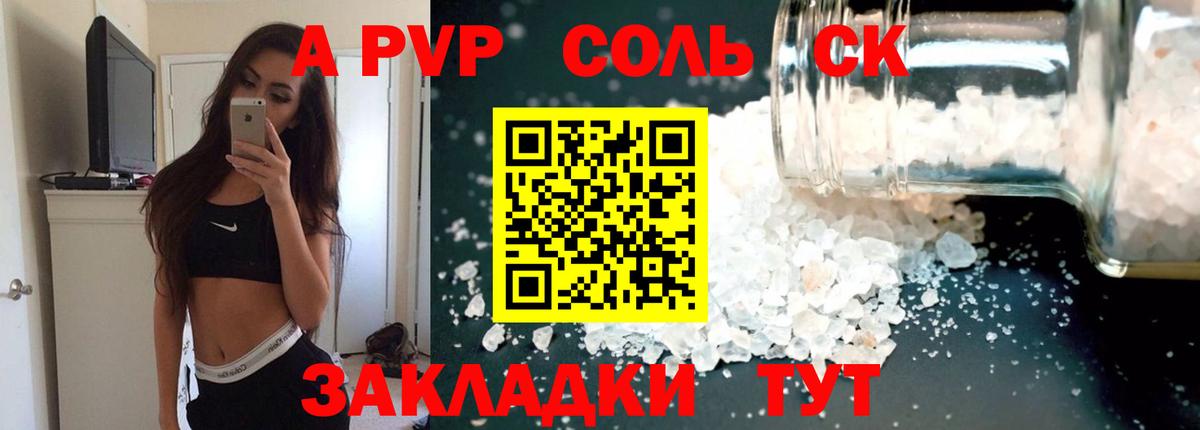 A-PVP СК Севастополь