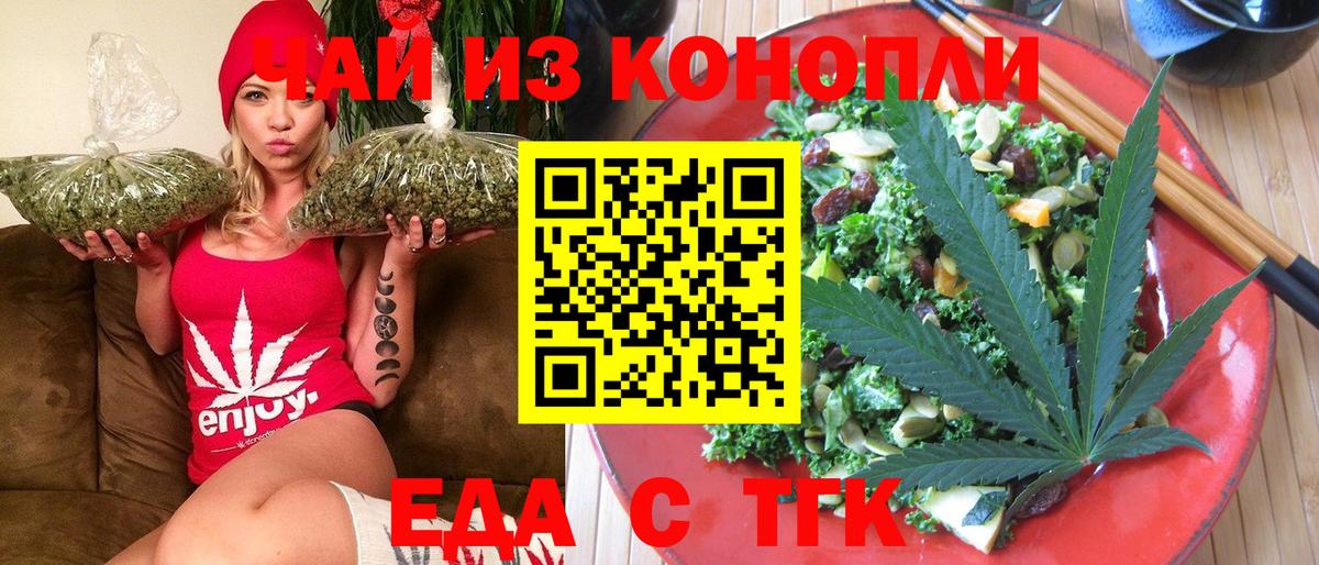 Cannafood конопля Севастополь