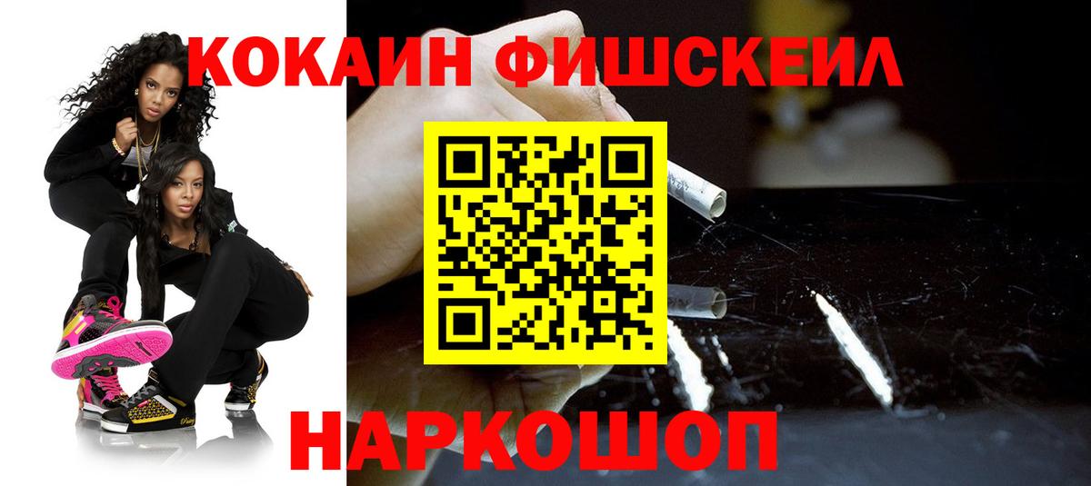 Кокаин 97% Севастополь