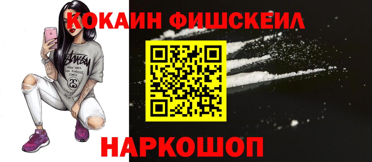 Севастополь  Cocaine 97%  закладка  Вход с VPN  Кокаин 98% 