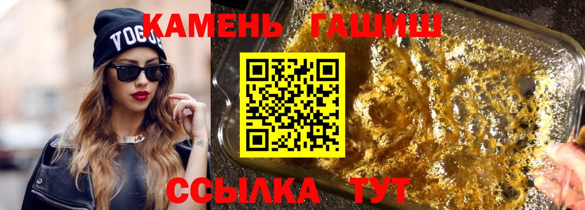 Гашиш убойный  Вход с VPN  ГАШ  ГАШ hashish  Севастополь 