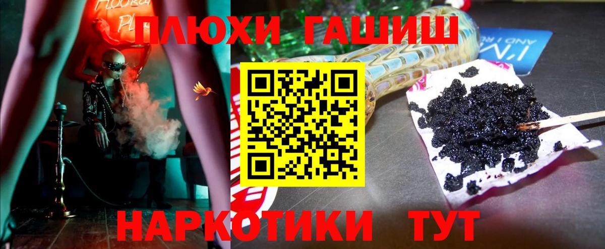 ГАШИШ индика сатива Севастополь