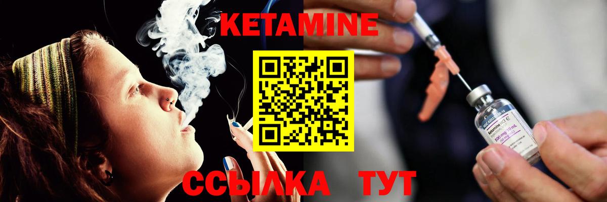 Севастополь  КЕТАМИН VHQ  Вход с VPN 