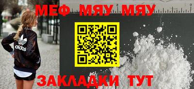 меф VHQ Рыбинск