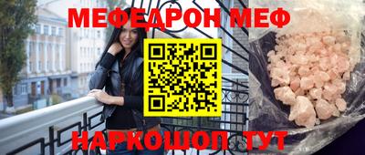 меф VHQ Рыбинск