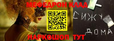 меф VHQ Рыбинск