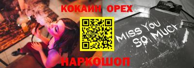 кокаин перу Рязань