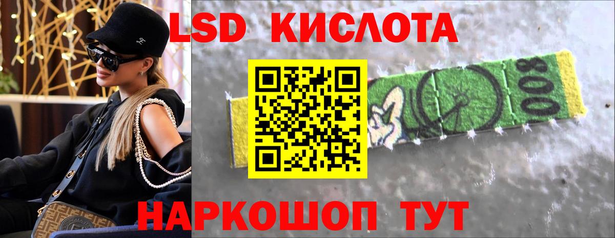 ЛСД экстази  ЛСД экстази кислота  Вход с VPN  Севастополь  Лсд 25 экстази кислота 