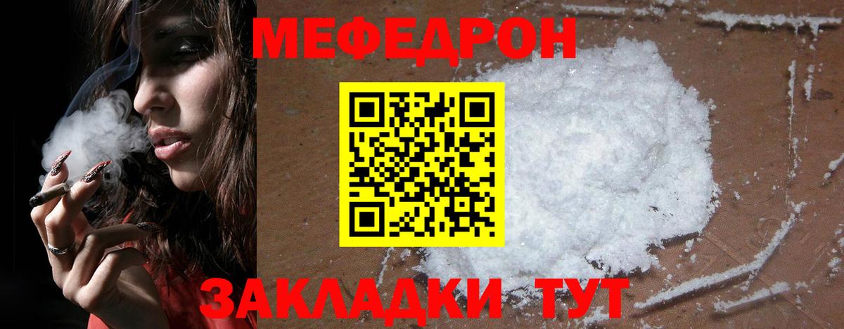 МЕФ мука Севастополь