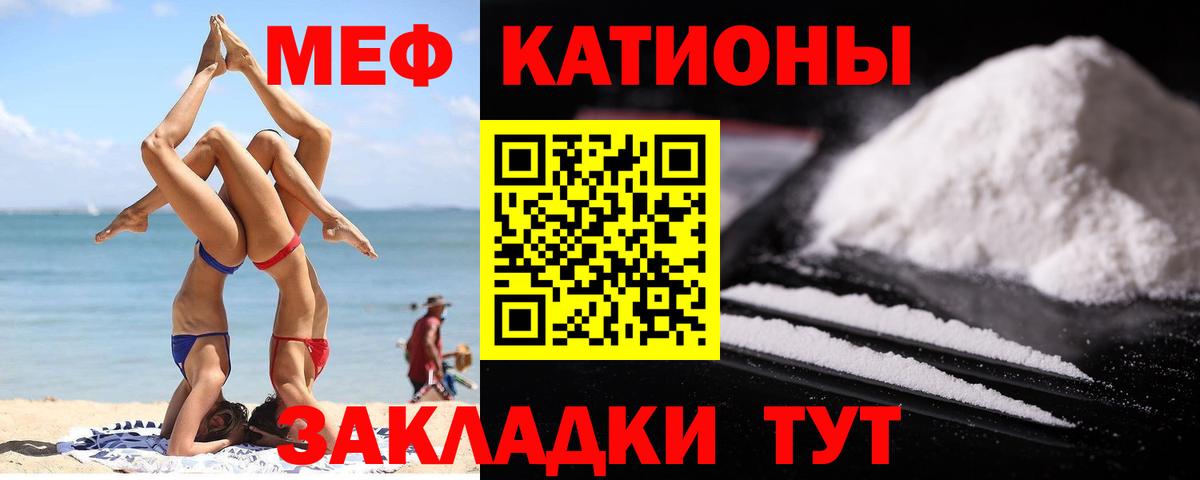 Мефедрон мяу мяу  МЕФ  МЯУ-МЯУ  Севастополь  Вход с VPN  закладка  Мефедрон кристаллы 