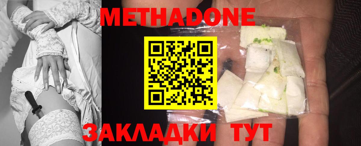 Севастополь  Метадон мёд  Метадон мёд  Вход с VPN 