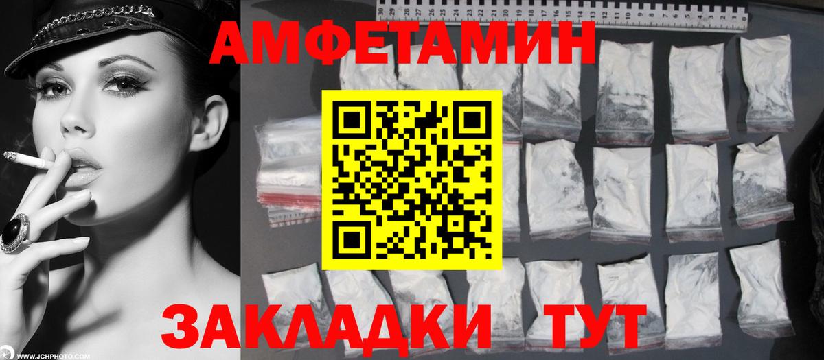 Первитин винт  Вход с VPN  Севастополь 
