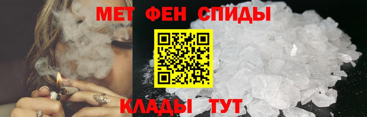 Первитин пудра Севастополь