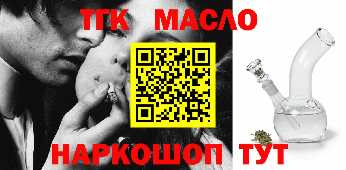 ТГК вейп  Вход с VPN  Севастополь  Дистиллят ТГК Wax 