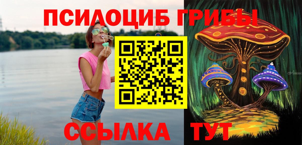 Галлюциногенные грибы Magic Shrooms  Вход с VPN  Севастополь 